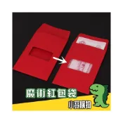 (店+)魔術紅包袋【小寶購物】過年 壓歲錢 紅包袋  2022  空紅包袋變錢 信封變錢 魔法紅包袋 母親節 0105001