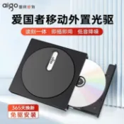 東方國際精品 （爆款熱賣）（國際精品）【免運】愛國者外接光蝶機盒dvd燒錄機讀取播放cd筆記型電腦外接usb移動光蝶