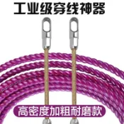 🔥台灣出貨🔥穿線器 拉線器 導線器 引線器 電工穿管器 工業穿線器 水電穿線器 雙色穿管器 電工穿線器 穿管器 通管條
