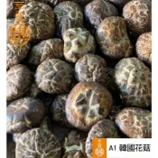 韓國香菇｜散裝｜春節禮盒｜客製化｜送婆婆的禮物｜伴手禮｜年節｜『享賀購』｜附電子發票