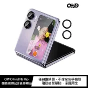 強尼拍賣~QinD OPPO Find N2 Flip 鷹眼鏡頭貼(含後螢幕貼)