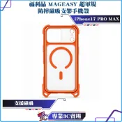 盒裝福利品/MAGEASY Strap M/超軍規防摔掛繩手機殼/iPhone 17 Pro Max適用