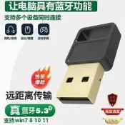 現貨5.3USB藍牙適配器電腦免驅臺式外接無線音響耳機發射接收器