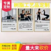 現貨 健身房牆面裝飾掛畫健美工作室形體塑身普拉提宣傳海報瑜伽館壁畫