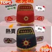 下殺價2026款狀元帽狀元帽子財神帽子成人兒童帽子紅色帽子招財進寶帽