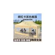 (店+)可開發票 熱銷款 戶外擺攤用四腳傘帳篷室外卡其色大傘車棚雨棚四角遮陽棚 帳篷 客廳帳 炊事帳 露營帳篷 遮陽伸縮帳 戶外