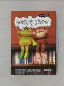 【露天書寶二手書T3/進修考試_TAA】教授為什麼沒告訴我_畢恆達