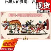 【現貨】LBS 海賊王 新春路飛索隆草帽團 春節舞龍舞獅【吉星玩具】