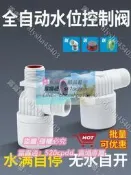 樂享購✨水塔水箱浮球閥開關水位全自動止水補水控制器水滿自停閥上水關水  A817-露天拍賣
