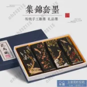 半屋 墨條 胡開文徽墨松煙墨書法墨條墨錠初學實用墨丸國畫繪畫彩墨墨塊文房四寶集錦套墨禮品墨收藏墨