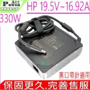 電池動力 HP 330W 充電器 適用 19.5V 16.9A 5.0-7.0mm 惠普 ADP-330BB BA 918607-003 TPC-DA60 Omen X Power 330W 暗影精靈 ADP-330AB 925142-850