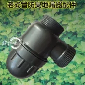 墨韵書香 熱銷🥇🥇廚房水槽老式雙盆單盆管下水管配件防臭地漏器鏈接三通管轉換接頭