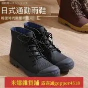 免運~全網最低價~Dahe日系時尚雨 男女似記防滑 登山雨 JOULES 雨 勃肯廚師 HUNTER 雨