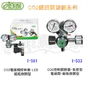 『水族爬蟲家』伊士達 ISTA CO2 迷你 雙錶 電磁閥 控制器 LED燈 直立式 鋁瓶 氣密型 側開型 上開型