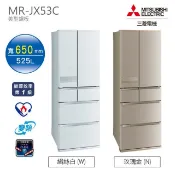 【HOTAI購】暑期限定🌞【MITSUBISHI三菱】525公升六門美型鋼板冰箱-絹絲白 MR-JX53C 絹絲白 / 玫瑰金 /