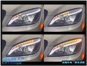 《晟鑫》全新 W204 類W205樣式 07~11年 LED方向燈 光導 魚眼 大燈 另有原廠型 HID版 頭燈