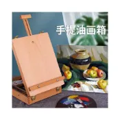 (店+)畫架畫箱美術生手提工具箱桌面畫架臺式油畫油畫架油畫箱寫生戶外