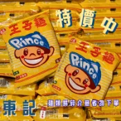 【東記】味王 王子麵40包 箱購｜滷味用麵條 火鍋麵 無調味包 純麵體 細麵 素食可用 泡麵 王子麵整箱