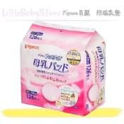 (店+)【Pigeon 貝親】日本進口 Pigeon貝親 日本製防溢乳墊 母乳墊 溢乳墊(126片/包)