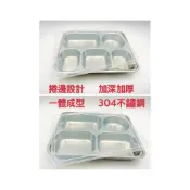 (店+)輕食附蓋餐盤 食品級#304 4格/5格 餐盒 便當盒 加深型 學生 上班族 團膳 外帶 《台製現貨》【宅裡買】