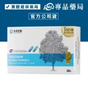 大研生醫 舒敏益生菌膠囊 30粒/盒 專品藥局【2030245】