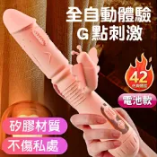 春天玩具 【送270ml潤滑液】●-小北鼻10頻雙震加溫棒-電池