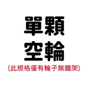 (店+)【卓力腳輪】3吋TPR儀器輪-空輪（只有輪子）(醫療輪 TPR輪 輪子 煞車輪 彈力輪 萬向輪 工業萬向輪子 腳輪 家具輪 靜音輪 卓力腳輪專賣店)