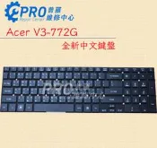 ★普羅維修中心★ACER V3-772G 中文鍵盤 注音鍵盤 V3-771 V3-772 V3-551 專業維修