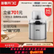 家家好購 【台灣公司 可開發票】Braun/博朗 MQS270SI 研磨器 多功能嬰兒輔食料理棒手持研磨攪拌