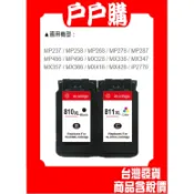 for CANON PG-810XL CL-811XL環保墨水匣MP237/iP2770/MP245/MP258