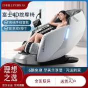 日本富士按摩椅全身多功能新款4D老人禮物頸椎高階按摩椅-不含運費