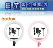【日產旗艦】Godox 神牛 LR150 環形 18吋 可調色溫 補光燈 LED燈 化妝燈 美髮 美睫 新秘 直播燈