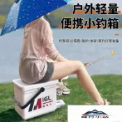 【可坐式加厚】釣魚冰桶 16L 迷你釣箱 多功能釣魚箱 釣魚冰箱 超輕便攜 釣魚桶 野釣可坐 加厚釣魚裝備 冰桶