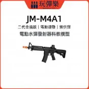 【玩彈樂】生存遊戲道具【錦明 9代M4a1 二代金齒版】電動水彈發射器 連發 7-8mm 水蛋 CS遊戲對戰裝備