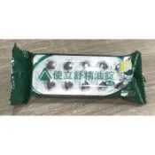 莉莉健康藥粧小鋪 使立舒精油錠 口含錠 40粒/包