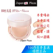 🅹🅿🇯🇵 日本直送現貨 正品 碧麗妃 Benefique 2021年 新款BB粉底霜  SPF50+・PA+++