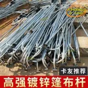 【台灣現貨】貨車伸縮棚杆小貨車高欄篷布杆4.2米倉欄平板車棚蓬步杆架子拱杆