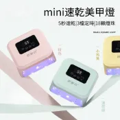 保固+免運 新款美甲mini小方燈 插電速乾不黑手智能感應指甲油膠烤燈 美甲機 美甲凝膠燈
