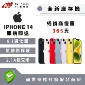 ♠️3C瘋分期♠️🎖️全新庫存機🎖️iPhone 14 128 / 256 / 512 台灣公司貨