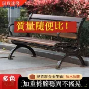 免運 公園長椅 戶外休閒長椅 公園椅戶外休閑實木長椅子塑木公共座椅長條凳園林庭院凳鐵藝鑄鋁 可開發票 新店全館五折 工廠現貨直銷 新品特價 b8312