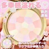 現貨❤️JP美妝殿❤️【Canmake】 棉花糖蜜粉餅  潤色版 Abloom 02 櫻花薄紗