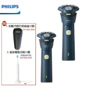 大王家電館 【兩入超值組 買再送原廠電動牙刷+旅行收納盒】PHILIPS S2881/02 飛利浦潮流系列三刀頭電動刮鬍刀 2025最新款
