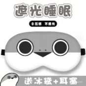 【臺灣最優🥇限時下殺價🥇】睡眠眼罩遮光眼罩卡通兒童眼罩薩卡班甲魚搞怪二次元午休可調節