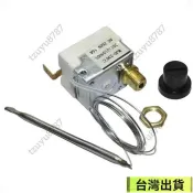 【台灣出貨】溫控器 油炸機溫控器 電烤箱溫控器 2腳溫控開關 油炸爐溫控器 電炸鍋保護開關
