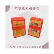 (店+)順心 叩答恩光 補運金 竹製 環保補運金 補運錢 補財庫 補運 金紙 拜拜
