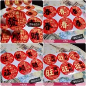 喜慶貼紙  旺 春 發 吉 福 順 新居用品 入厝貼紙 門聯貼紙 春聯貼紙 貼紙 佈置 商品貼紙 小禮 過年 春節