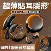 悠樂館 品質認證藍芽耳機 骨傳導耳機 睡眠耳機 藍芽耳機 降噪 半入耳無線耳機 超薄耳機 骨傳導耳機 5.3 貼耳隱形耳機