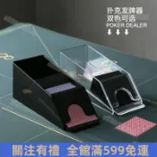 好物推薦🔥德州撲克發牌機 分牌器 三國殺發牌器 發牌靴盒 發牌器 防作弊 四付發牌機 百家樂德州撲克發牌靴 21點發牌