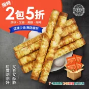 ‼️2包5折‼️ 酥香世家 手工蛋捲 芝麻蛋捲 黑糖蛋捲 咖啡蛋捲 蛋捲禮盒 伴手禮 送禮 團購蛋捲 蛋捲推薦