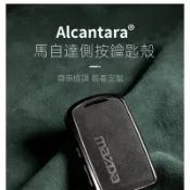 【MAZDA專用】新款上新 mazda 鑰匙套 汽車新款馬自達3/6 cx-30/cx5鑰匙套 鑰匙殻 馬自達鑰匙套